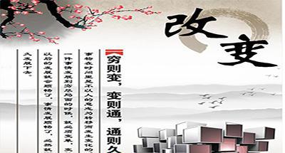 权衡形势,灵活变通,这一招我们还需借鉴曾国藩