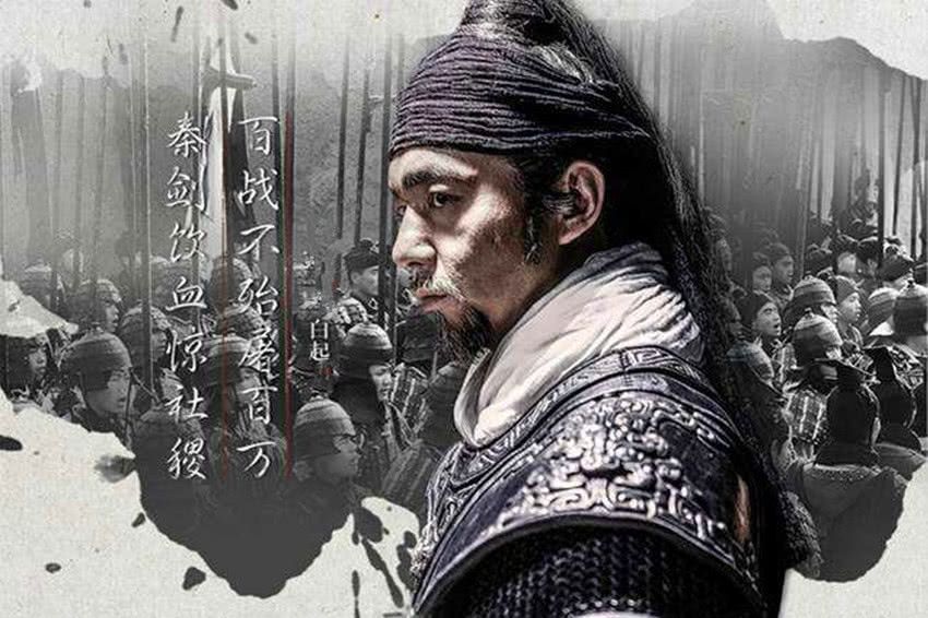 战神白起自杀前,说了7个字,后成为各朝各代的惯例