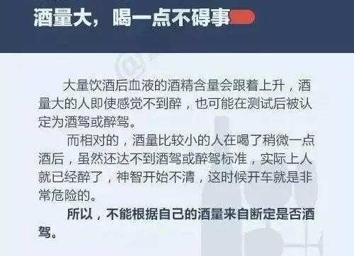科普：隔夜酒算不算酒驾？您对酒驾还有这些误区！