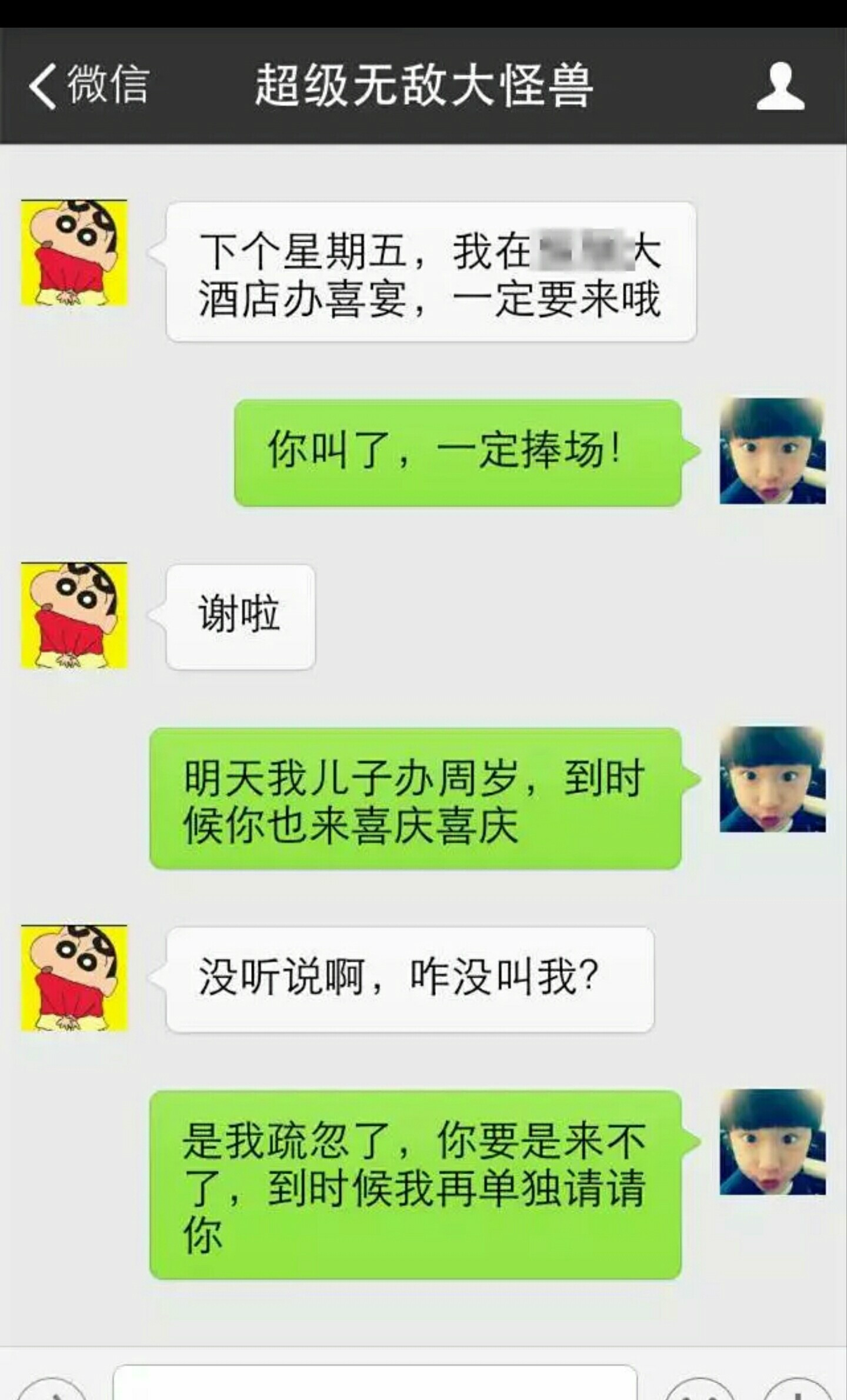 奇葩聊天记录,生儿子后你就有资格葬入我家乡下的地里