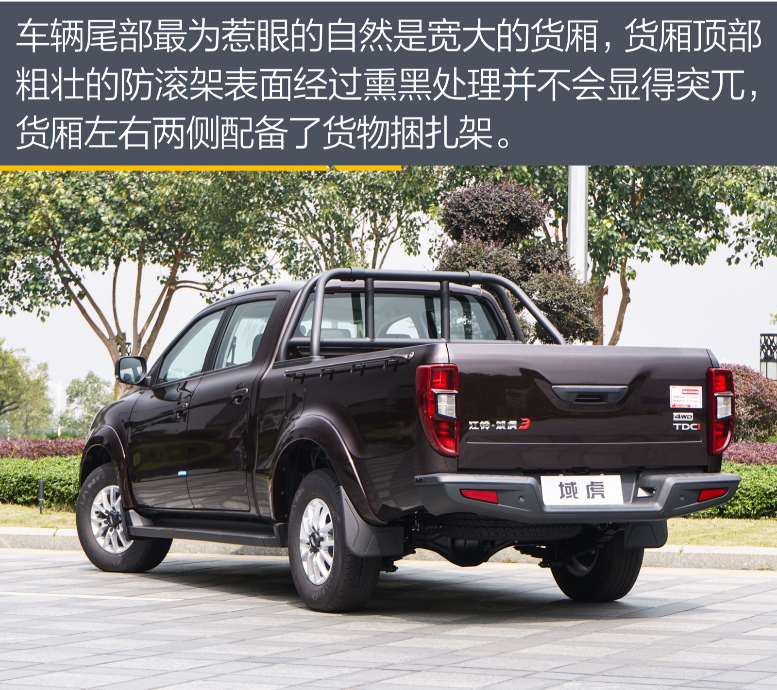 体验同级最宽皮卡——江铃域虎3 好玩儿够帅跑得远