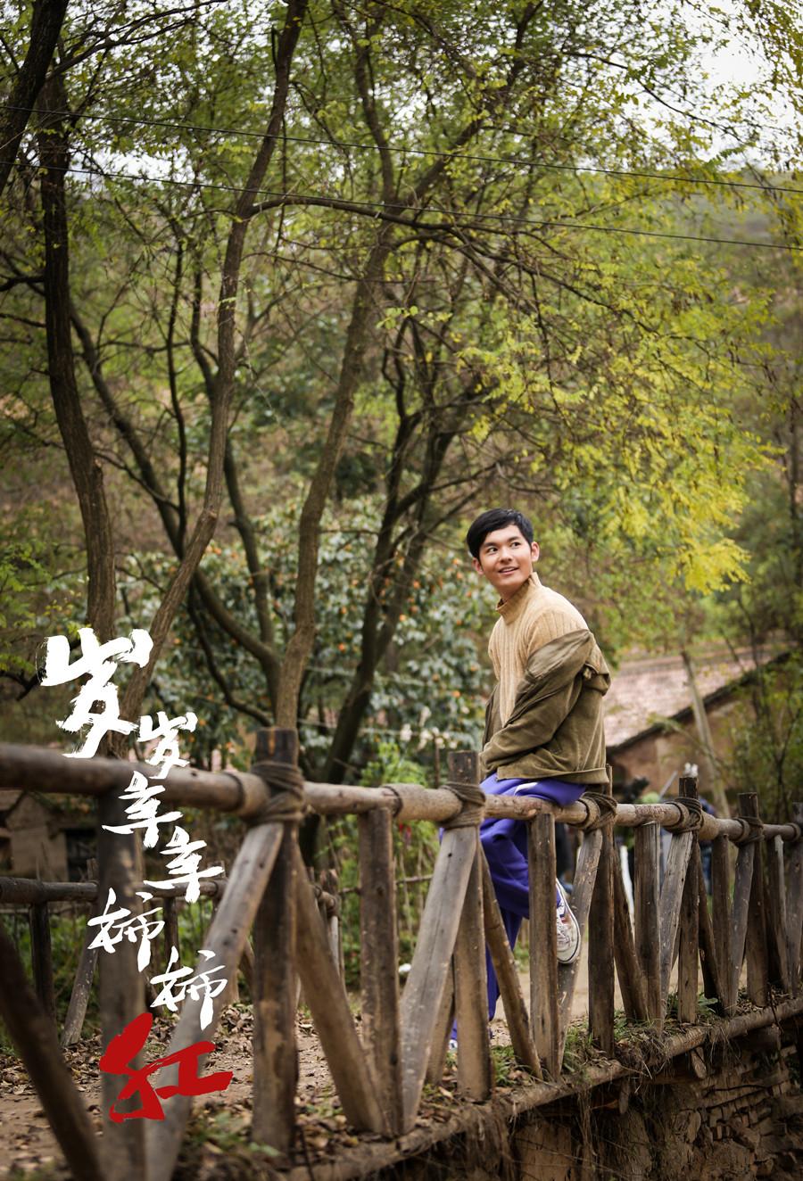 岁岁年年柿柿红王成阳小韦小宝初长成阳光依旧