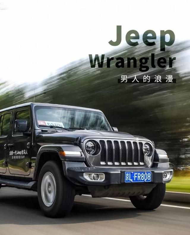 男人的浪漫 jeep wrangler-新浪汽车