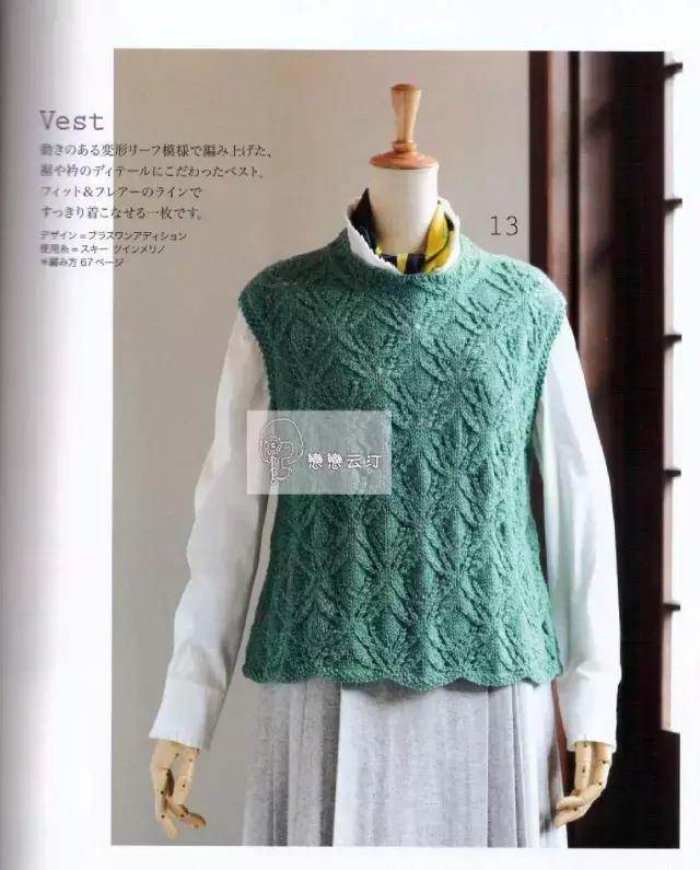 二款松石绿棒针编织提花背心,全图解