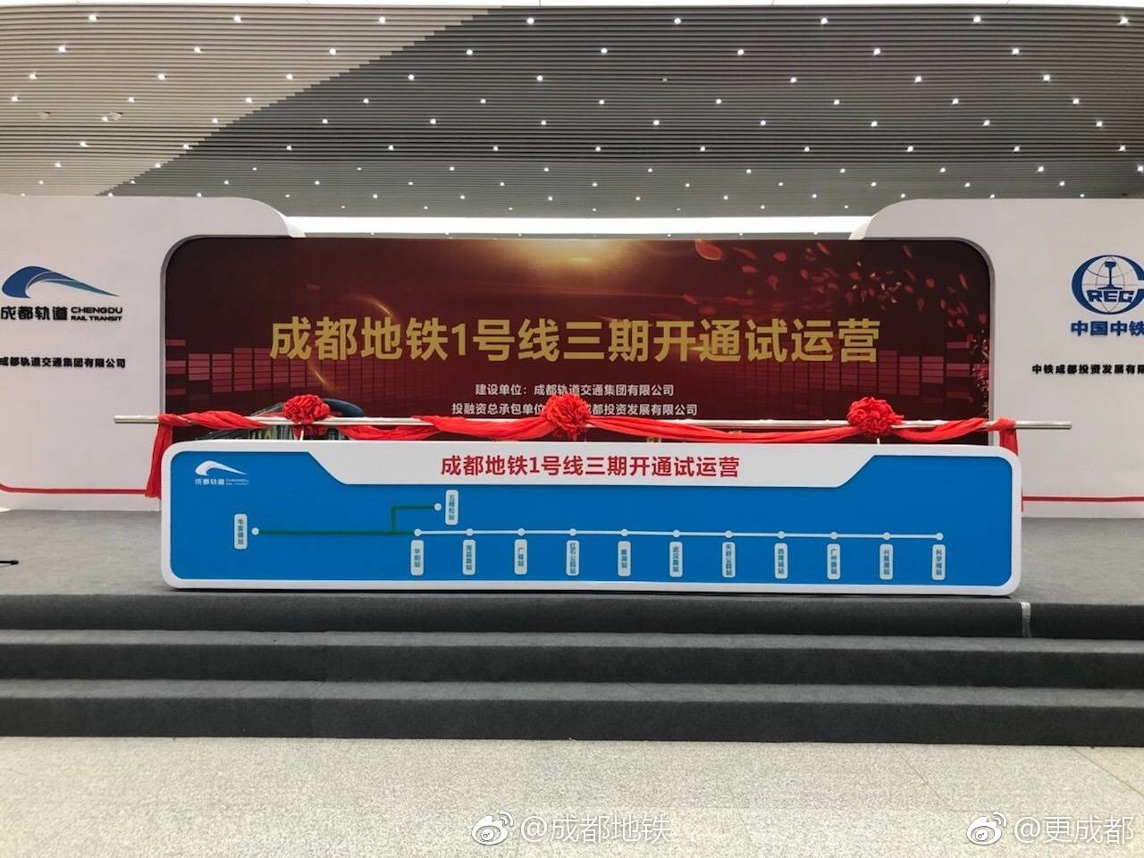 成都地铁1号线三期正式开通试运营[鼓掌]