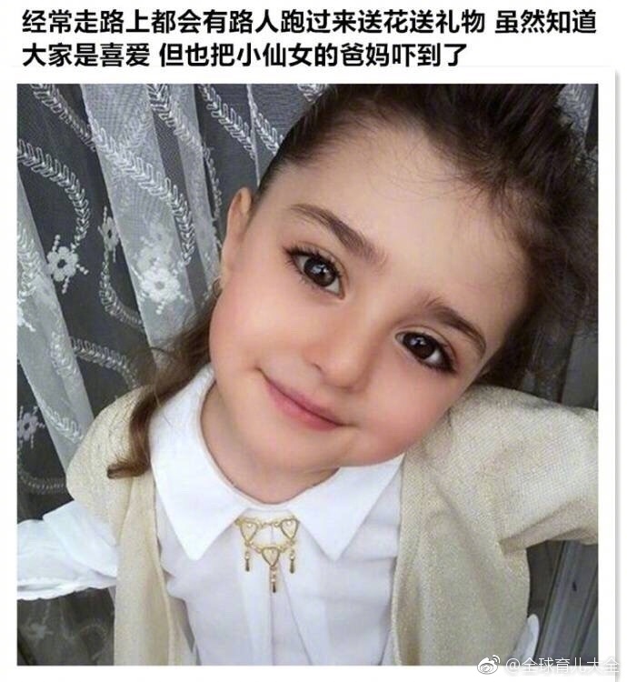 伊朗小女孩mahdis的照片在外网传疯了只是因为颜值太高了