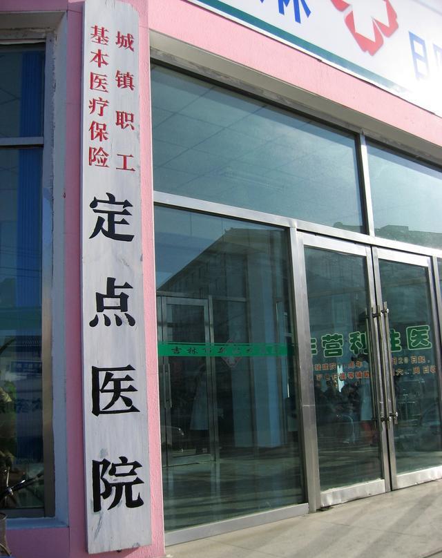 农村医疗保险不报销? 农民买医疗保险注意看看有哪几类