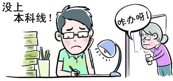 高考成绩不理想, 想通过复读逆袭本科并非那么容易