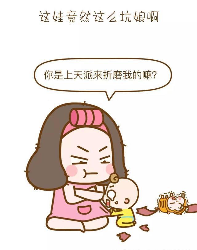 卸货之后才知道养娃是来坑娘的说好的坑爹呢