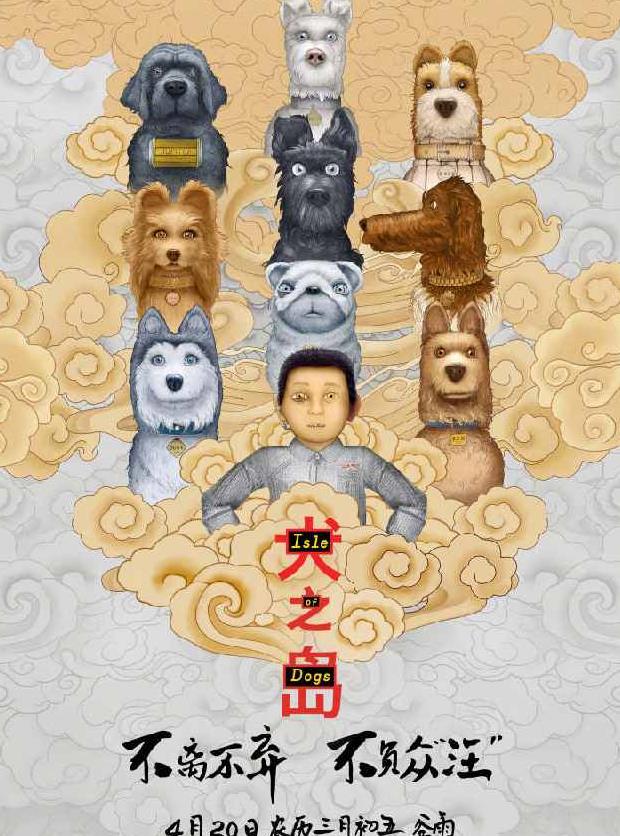 犬之岛|奥斯卡最佳动画长片奖逃不掉了