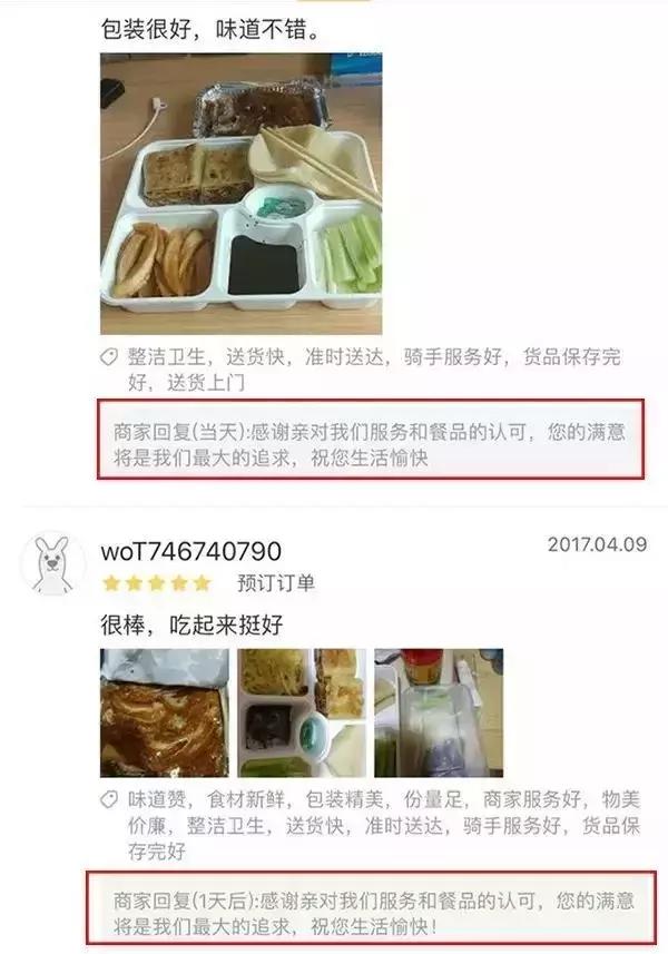 吐血整理:外卖好评回复大全!帮你牢牢抓住顾客的心