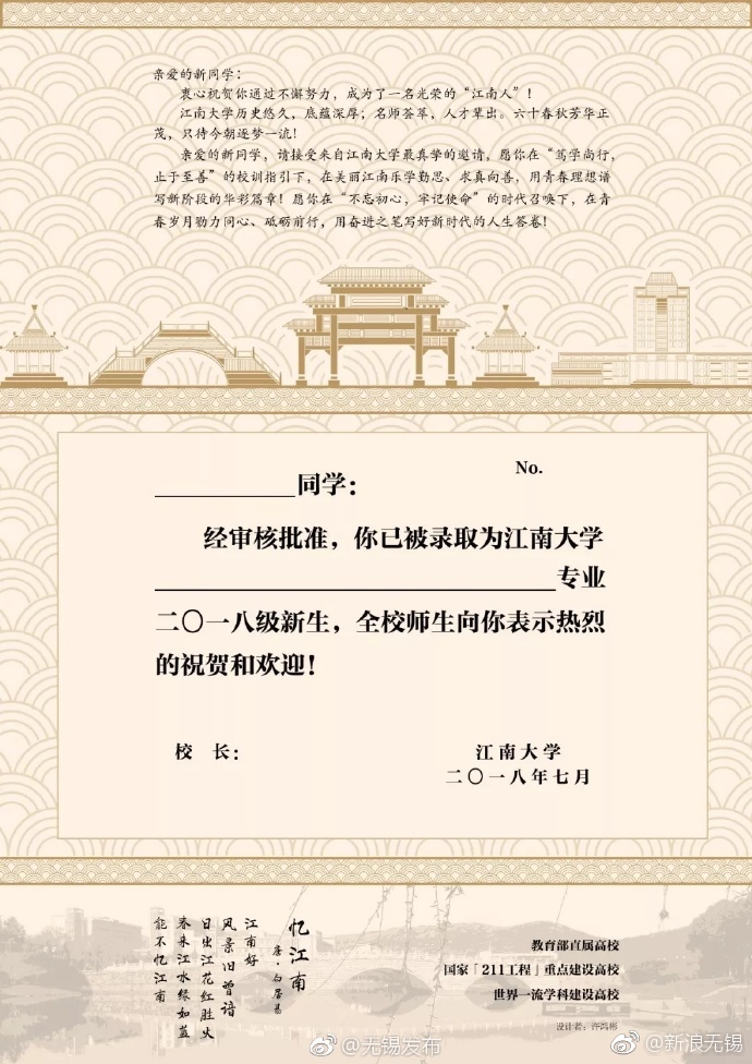 关于考研拟录取通知书是正式录取通知书吗的信息