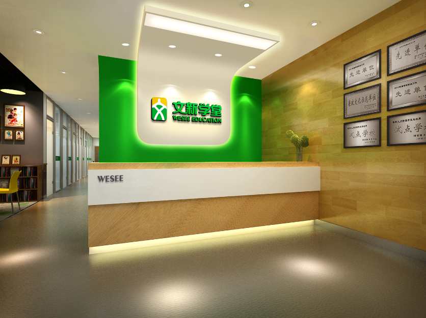 清末,开始兴办近代教育,光绪二十八年(1902年)的《钦定学堂章程》中称