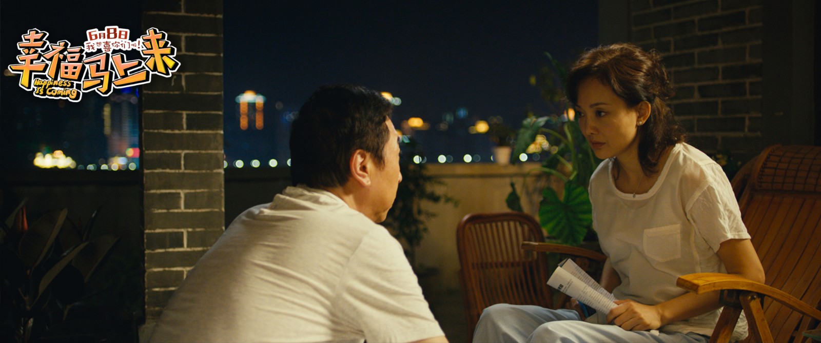 据悉,电影《幸福马上来》由重庆电影集团有限公司,博纳影业集团股份