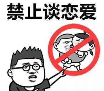 最后说一句:小学生禁止谈恋爱!