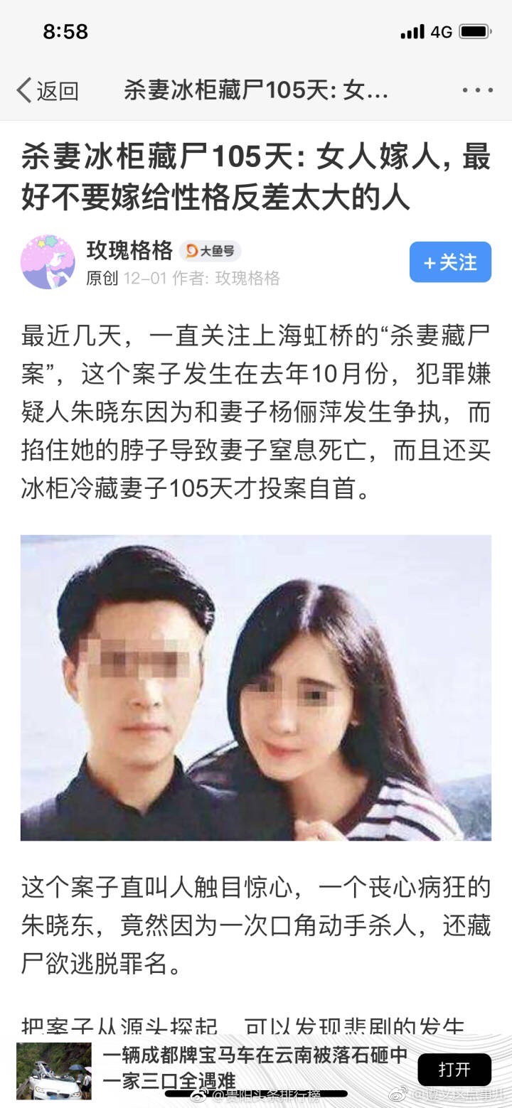 上海虹桥男子杀妻藏尸案今日宣判