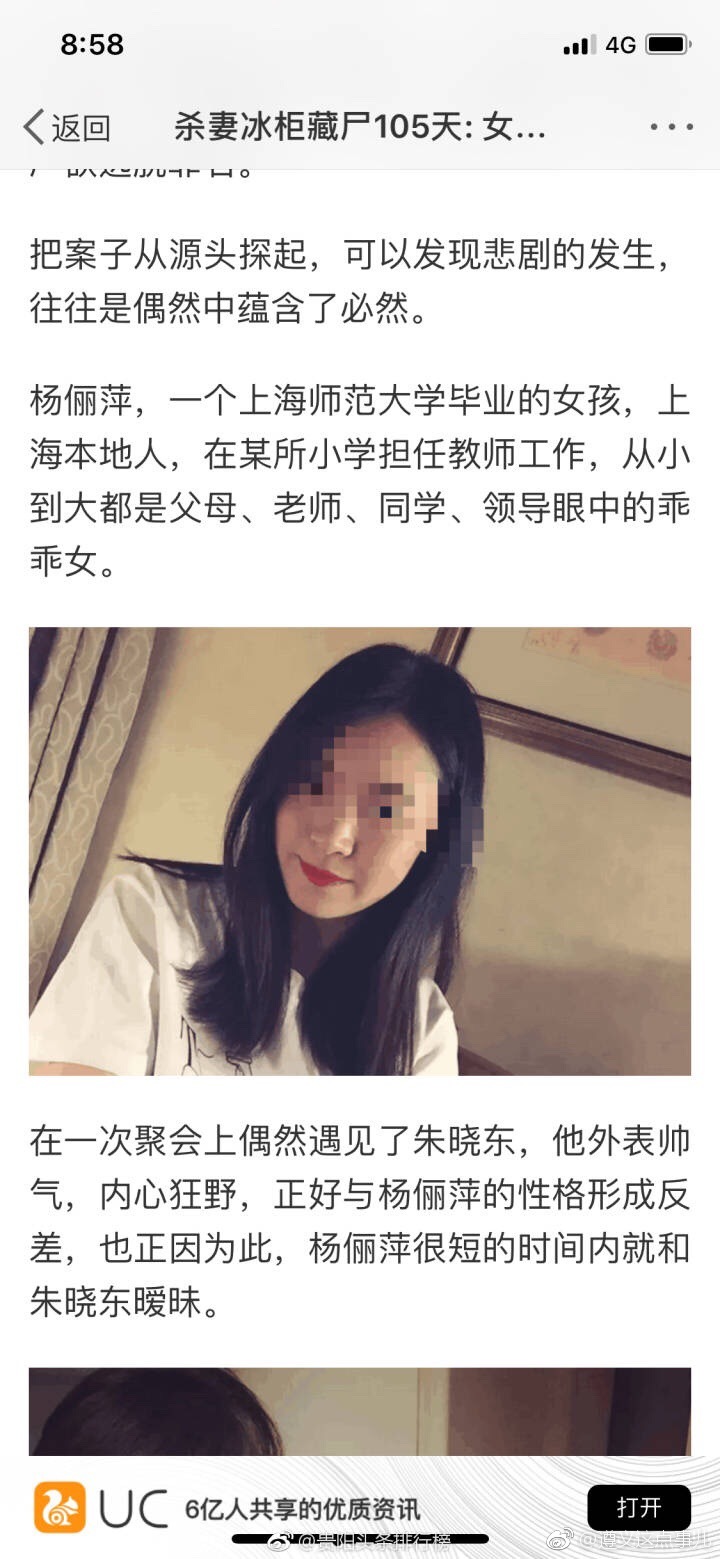 上海虹桥男子杀妻藏尸案今日宣判