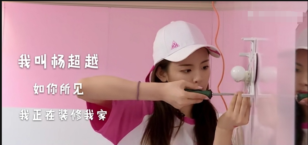 超富炫一家三口杨超越 傅菁 宣仪逛宜家装饰