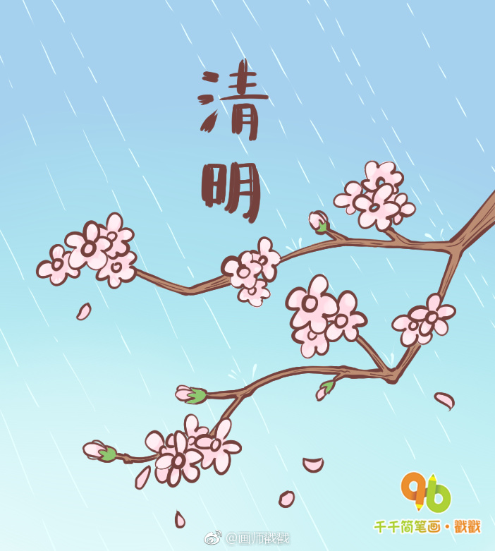 二十四节气系列简笔画发个9图,想一起来画的看我以前发的微博哦