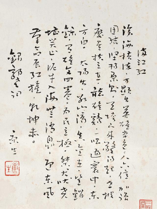看看康生有什么底气敢这样叫板郭沫若:用脚趾头写的字都比你好!|郭沫若|书法|底气_新浪新闻