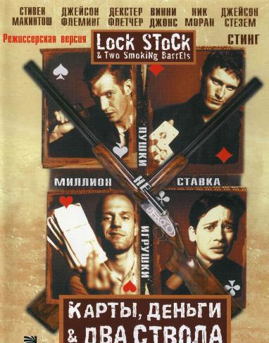 1998年,杰森出演了盖伊·里奇的犯罪电影《两杆大烟枪》,进入演艺圈.