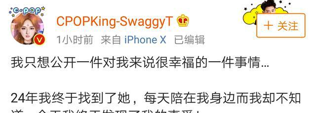 黄子韬微博公布恋情!连头像都换成了她!网友:两