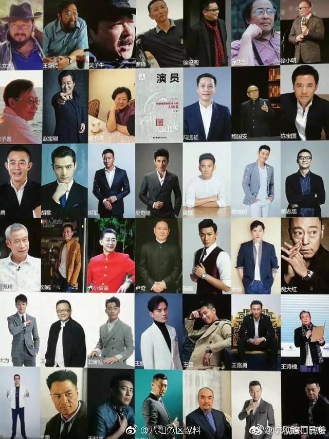 《中国电视剧60年大系》132位演员入选"人物卷"