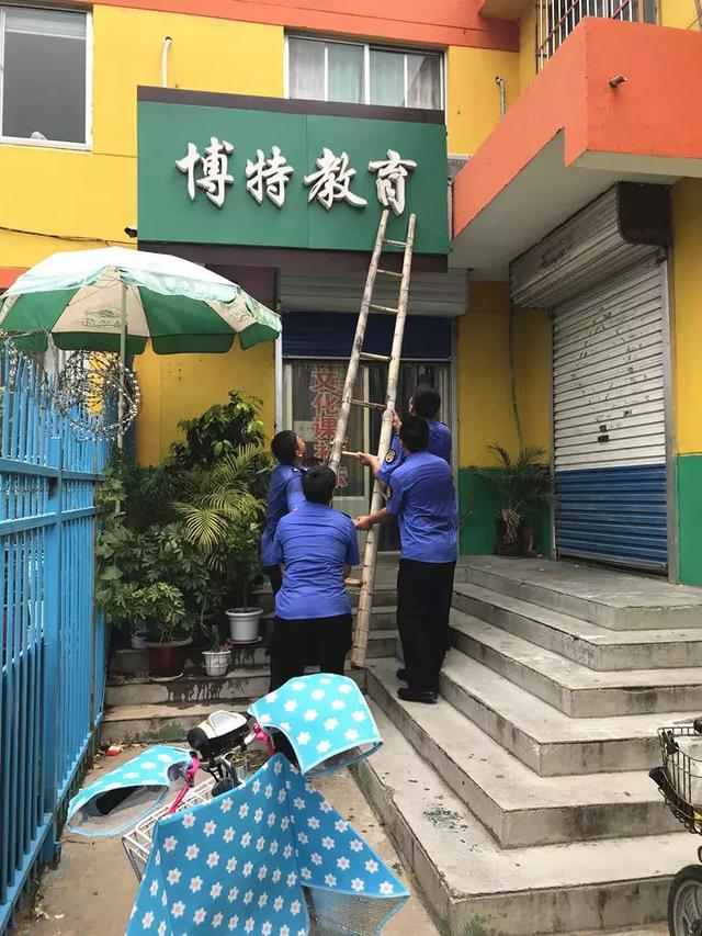 临淄取缔26处非法民办教育培训机构