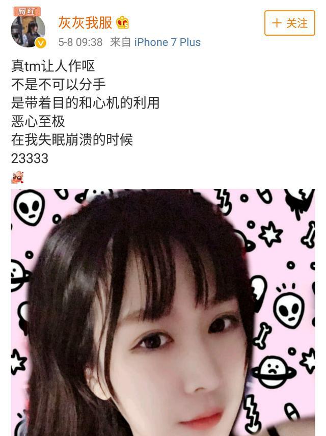 张大仙公开新女友照片 前女友灰灰隔空喊话:令人作呕!