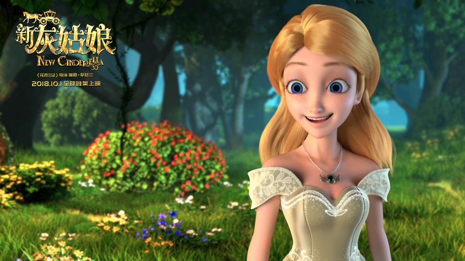 动画电影《新灰姑娘》热映 优质口碑掀起观影狂潮