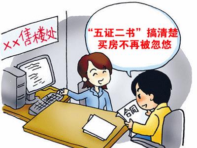 记住这八招轻松选好房!|买房_新浪新闻