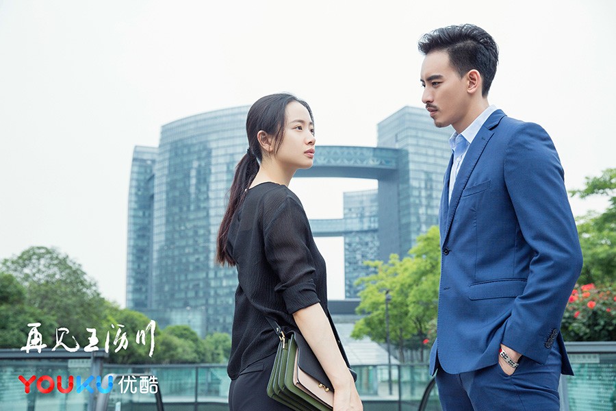 《再见王沥川》今日开播 "沥秋夫妇"乘爱归来