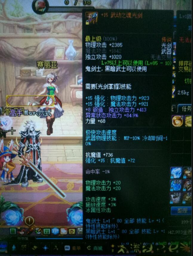 土豪剑魂升级真舞动之魂光剑,强化15之后质变,站街比圣耀还帅