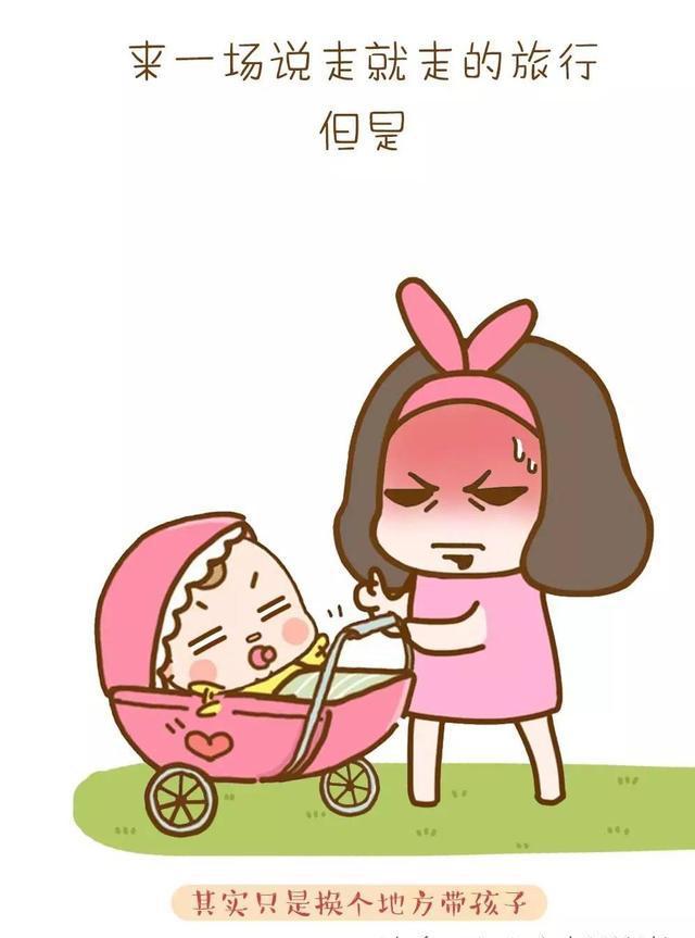卸货之后才知道养娃是来坑娘的说好的坑爹呢