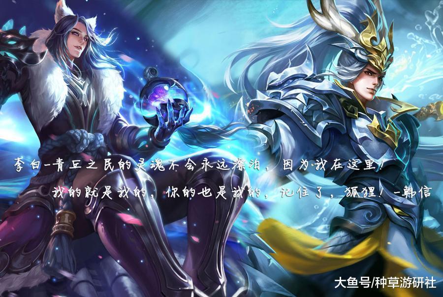 王者荣耀最难触发的5个台词听到韩信李白对话感觉恋爱了
