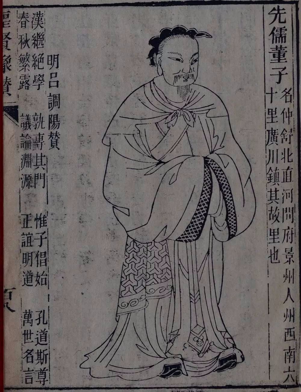 董仲舒一句话,传承上千年,能做到的帝王可保国家昌盛