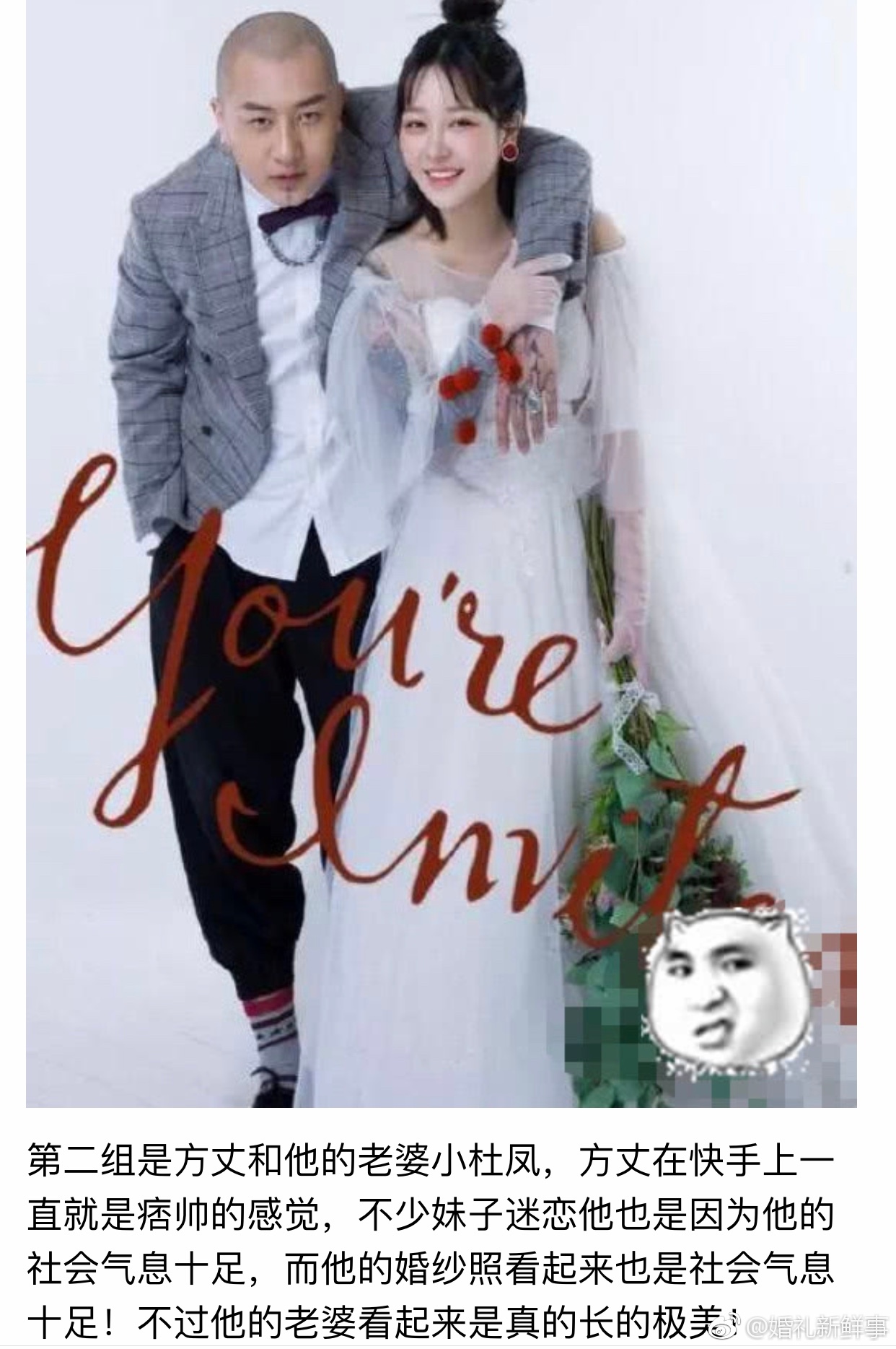 盘点快手网红大佬的婚纱照,大美眼里全是爱,方丈社会气息十足!