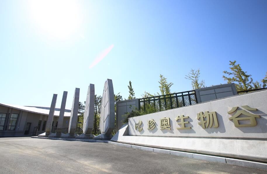 品鉴珍奥生物谷十大景观之一:长寿门!