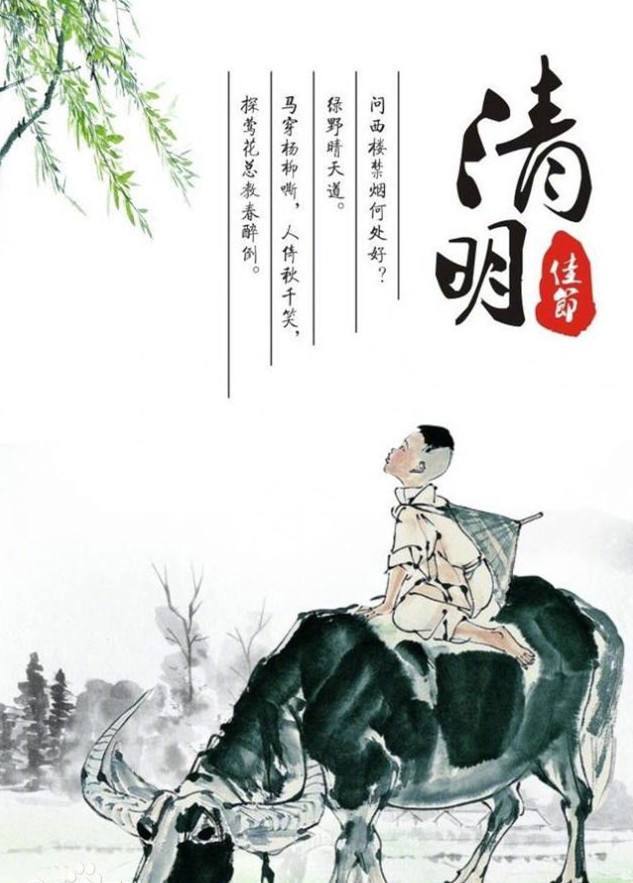 清明时节雨纷纷,路上行人欲断魂|行人|杜牧|杏花村_新浪新闻