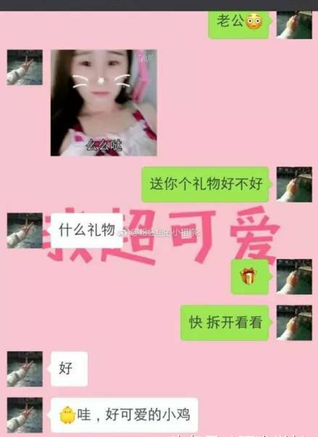 逗比情侣日常生活的聊天记录,这样的女朋友给