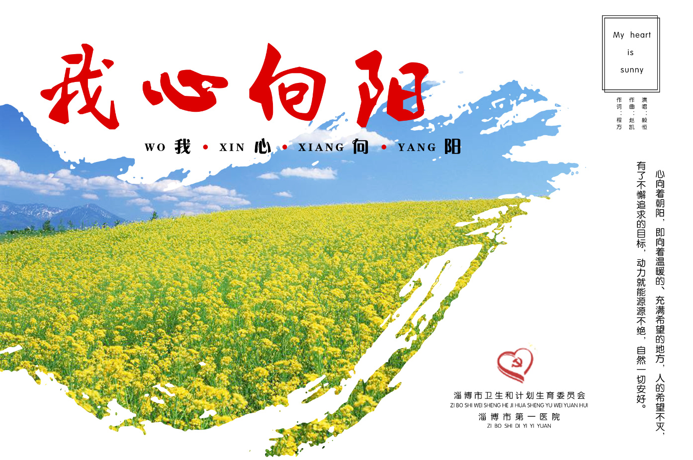 医生的一次冒险|山东省淄博市第一医院《我心向阳》