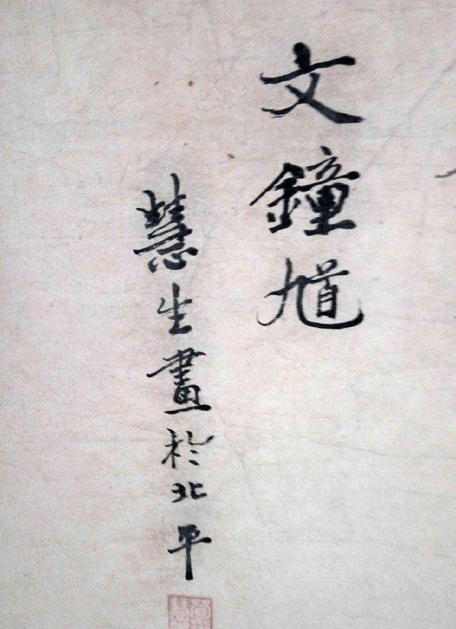 荀慧生书法:从一字不识,到书法有品,现在有些书法家会汗颜吗?