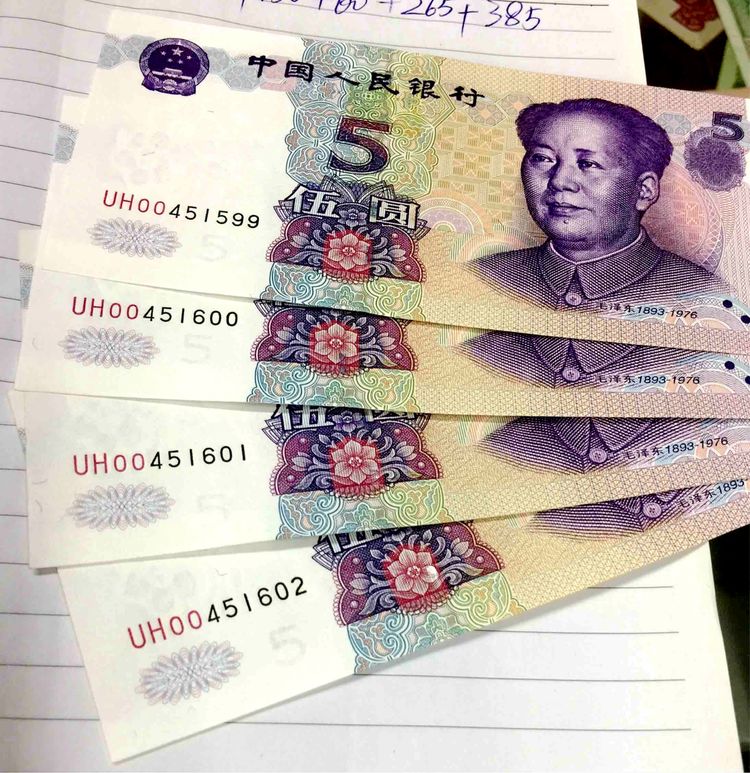 提个醒:5元人民币上出现这五种字母开头的,单张价值15元!
