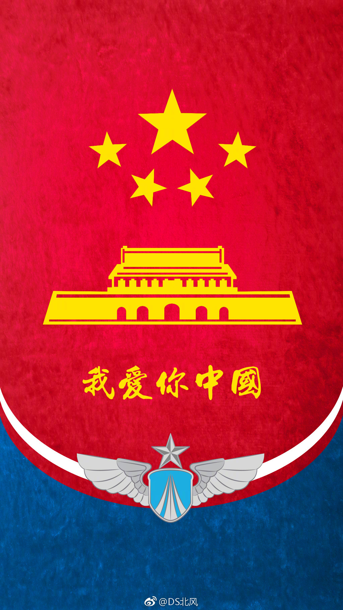 陆 海 空 火箭 战支 联勤 武警 警察 海外共贺国庆壁纸来啦 陆 海 空 火箭 战支 联勤 武警 警察 海外共贺国庆壁纸来啦
