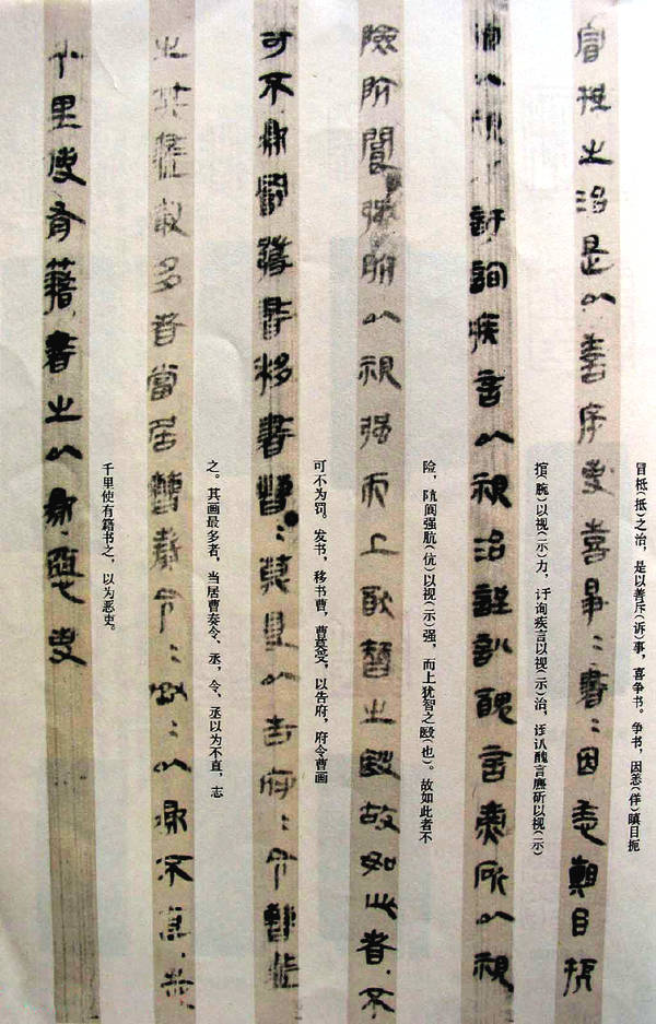 秦古隶《云梦睡虎地秦墓竹简》,两千多年前的文字墨迹