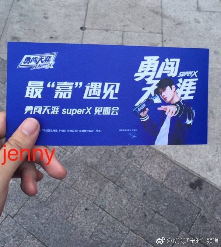 转发抽奖!6月3日王嘉尔深圳粉丝见面会!抢3张见面会门票|王嘉尔|粉丝