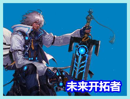 DNF能源专家溜不溜?这样的职业是不是适合打