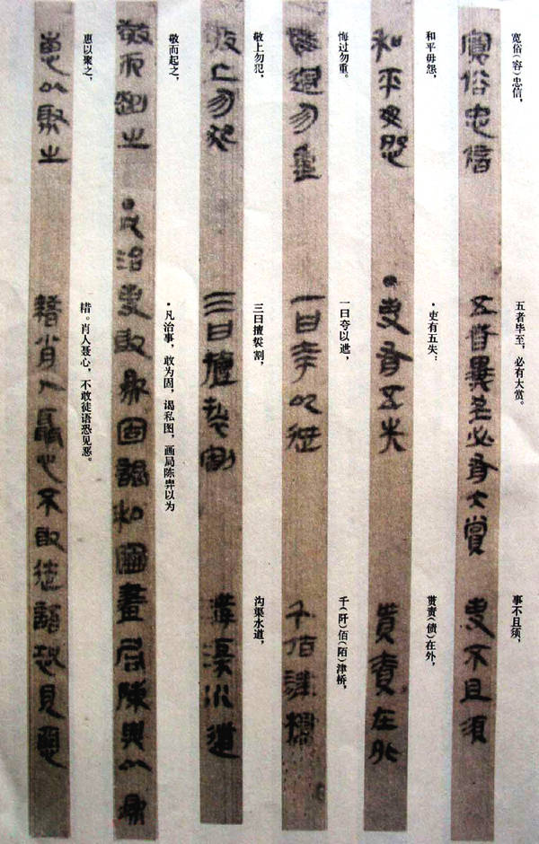 秦古隶《云梦睡虎地秦墓竹简》，两千多年前的文字墨迹|云梦睡虎地秦墓竹简|云梦|墨迹_新浪新闻