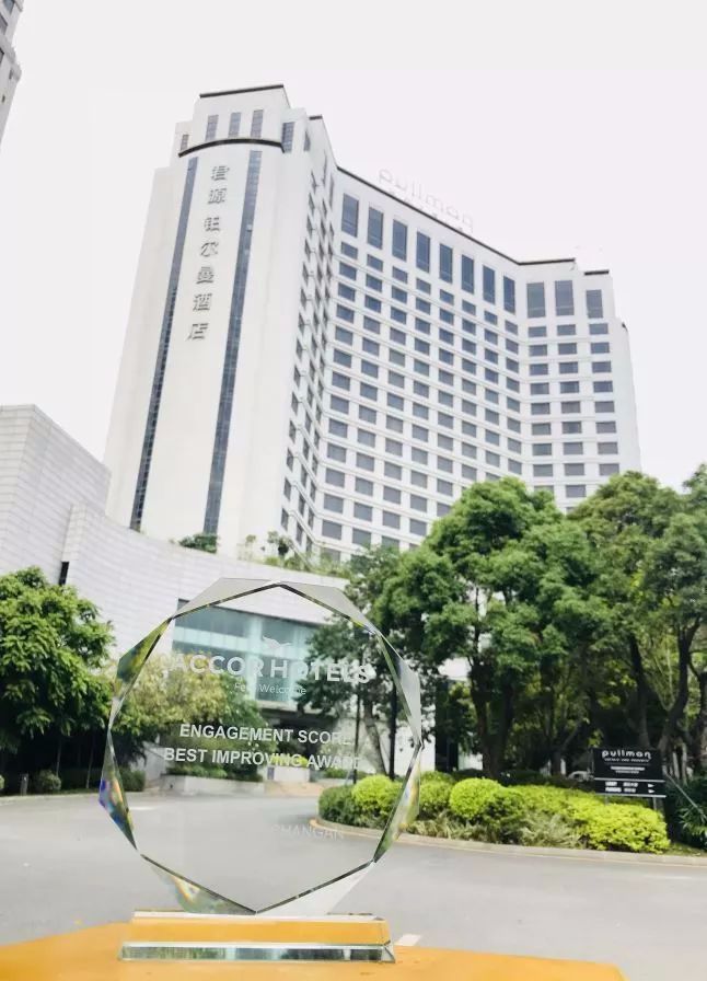 东莞君源铂尔曼酒店荣膺best improving award(诚聘英才)