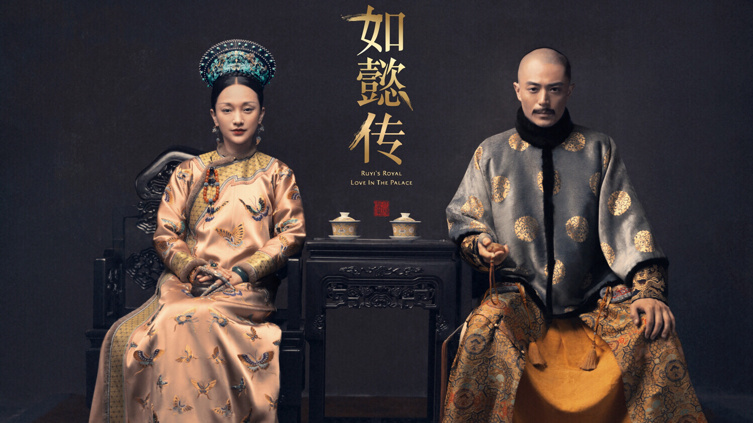 林忆莲张惠妹携手《双影》周迅霍建华《如懿传